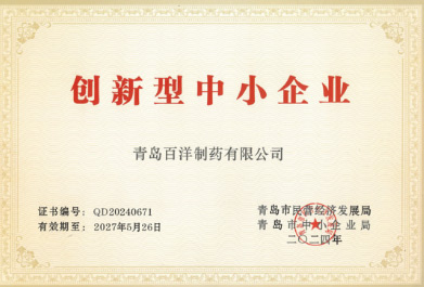 2024青島市創新中小企業